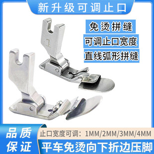 New Adjustable Presser Foot for Flat Sewing Machine, No Ironing Needed, for Hem Folding and Zipper Installation
