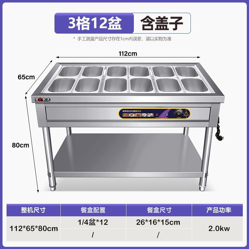 快餐保温台商用不锈钢电加热台式保温售菜台售饭台保温快餐车摆摊|undefined