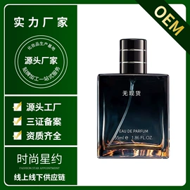 女士香水;男士香水