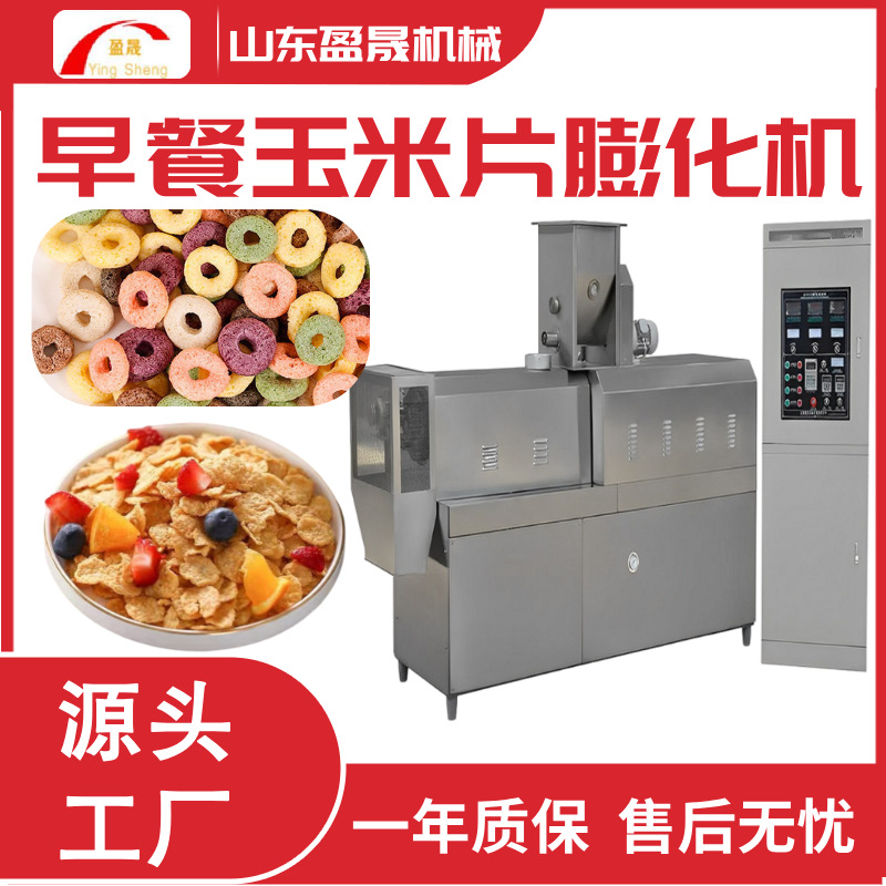 饱腹谷物片生产线 玉米片膨化机 玉米片生产线 食品膨化机 膨化机