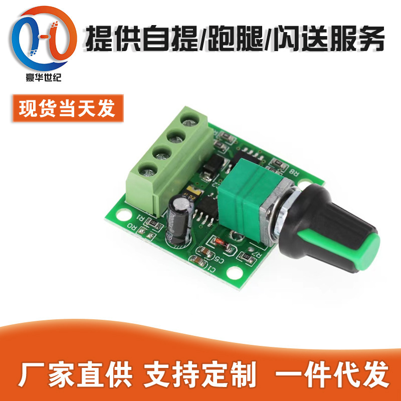 Mini PWM DC motor governor 1.8V 3V 5v 6v 12V speed control switch 2A 1803bk