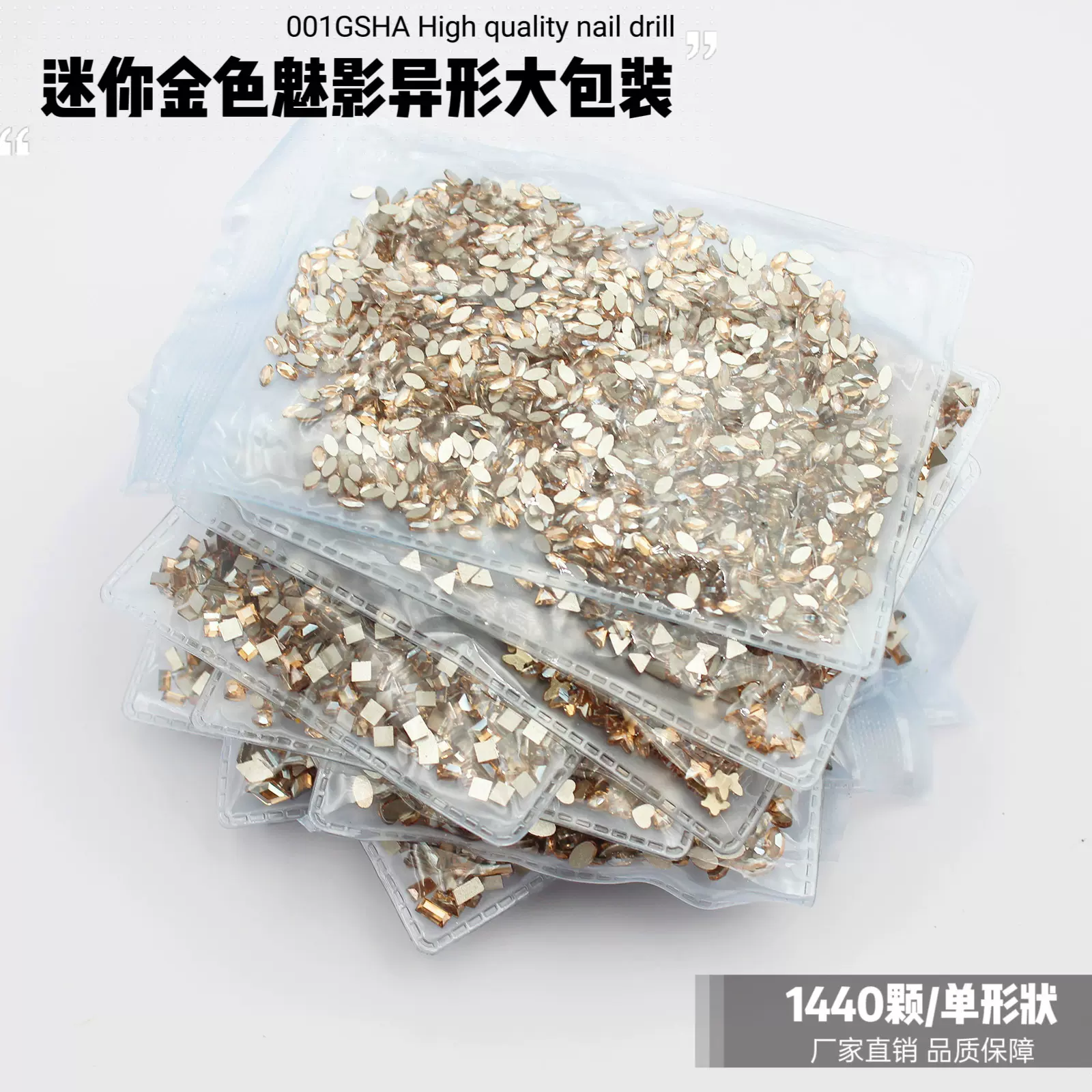 金色魅影美甲钻批发玻璃异形香槟平底钻网红爱心钻水滴指甲装饰品