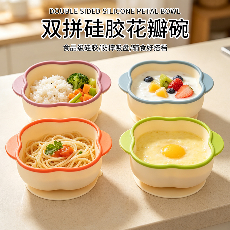 Baby food bowl for children's self-feeding training, petal-shaped integrated silicone suction bowl