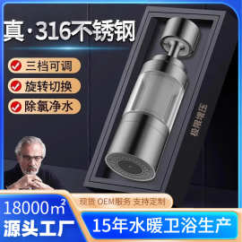 跨境厨房水龙头多功能刮洗器可旋转防溅起泡器万向增压延伸器水嘴