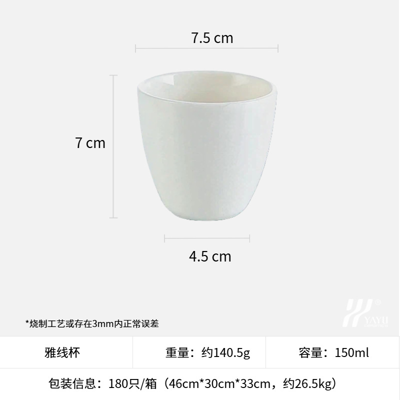 야 라인 컵 (7.5*7cm)