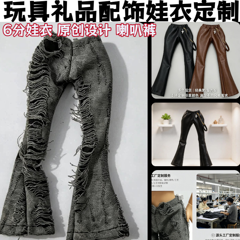 Six-Point Doll Clothes, Fashionable Hot Girl Flared Pants, Vintage-Style Pants for Blythe 20cm Doll, Bjd Six-Point Six-Point Doll Clothes, Fashionable Hot Girl Flared Pants, Vintage-Style Pants for Blythe 20cm Doll, Bjd Six-Point