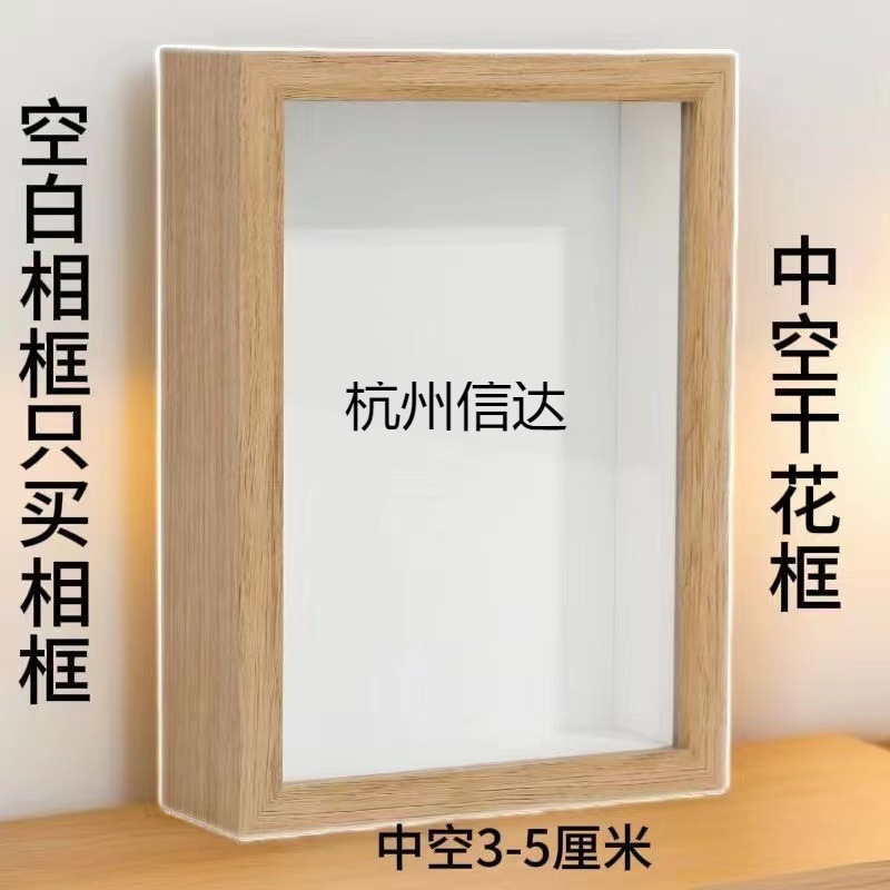Three-Dimensional Photo Frame Ornaments, Creative Handmade Blank Picture Frames, Hollow Photo Frames