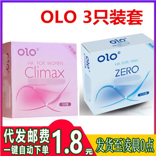 olo set of 3 sets of 3 sets of condoms condoms air blue box high-facing powder box adult sex toys