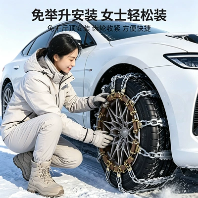 snow tires, sedans, and SUVs, Tire snow chain