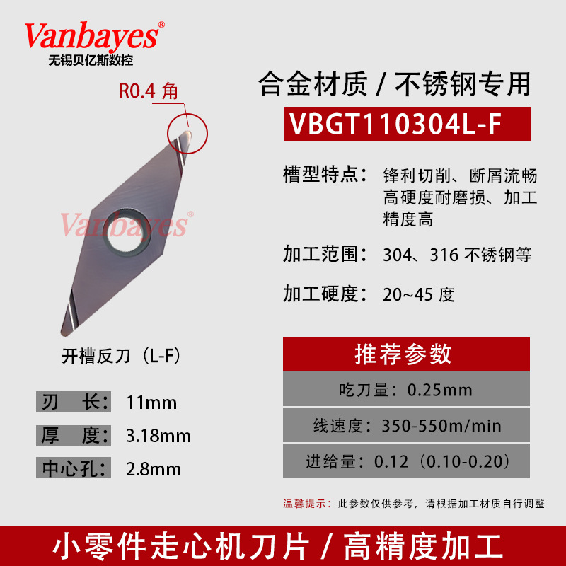 10개)VBGT110304L-F 스테인레스 스틸 r0.4 리버스 나이프