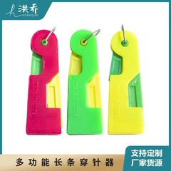 卸売りのプラスチック多機能の針を通して糸を通します。