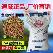 批發通威草魚飼料高蛋白原塘顆粒水庫池塘養殖鯉魚鯽魚羅非