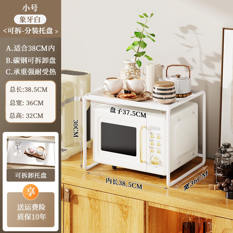 [스몰 사이즈 아이보리 화이트] + 전자 레인지 랙 전기 도금