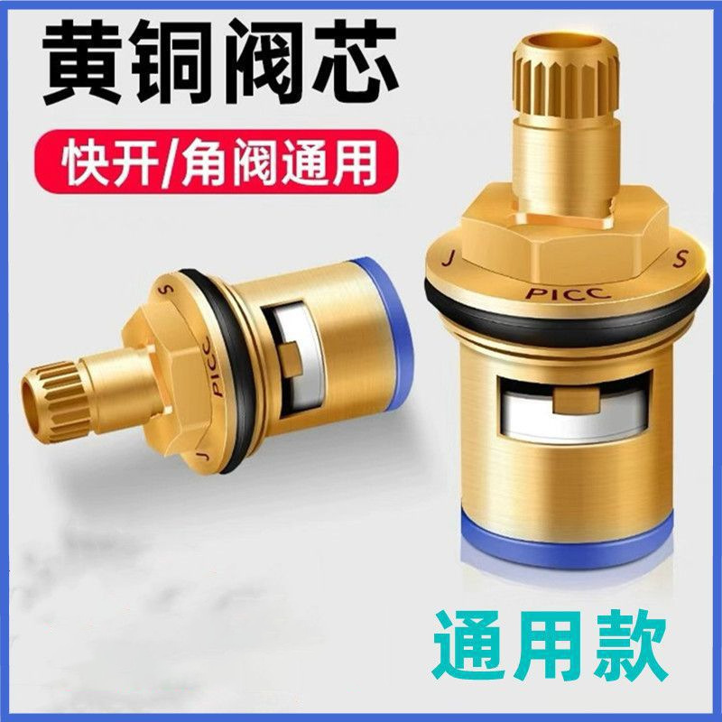 Universal faucet valve core full copper 4 points quick open faucet core triangle valve single cold hot water ceramic accessories