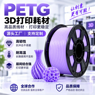 3D��ӡ�Ĳ�PETG ��Ҏɫ1.75mm 1KG�����^�����z��ӡ�z�����Sֱ�N