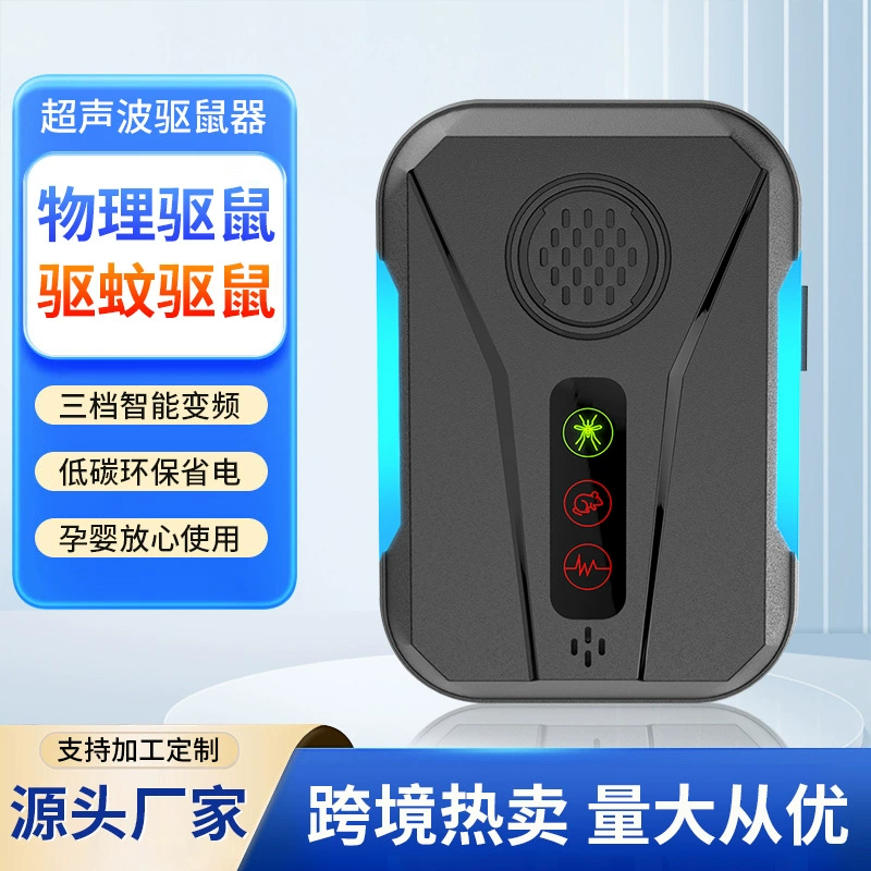 Трансграничная эксклюзивная ультразвуковая модель для отпугивания крыс и комаров с двумя динамиками, полностью автоматическая, сверхмощная, трехскоростная электронная модель для отпугивания кошек.