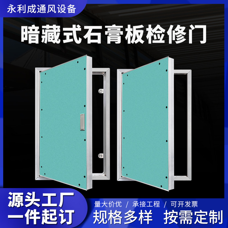 Fireproof Gypsum Board Access Door, Air Conditioner Outdoor Unit Inspection Port, Aluminum Alloy Wall Door, Concealed Door, Hidden Door