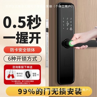 Fingerprint lock combination lock household universal security door entry door electronic semi-automatic door smart door lock