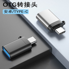 跨境usb3.0转type c转接头otg带扣手机U盘读卡器安卓转换器micro