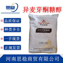 现货异麦芽酮糖醇艾素糖珊瑚糖甜味剂棒棒糖先卓德国异麦芽酮糖醇
