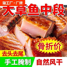 湖北产农家自制干鱼腊鱼块风干草鱼阳干鱼咸鱼块500g包邮水产
