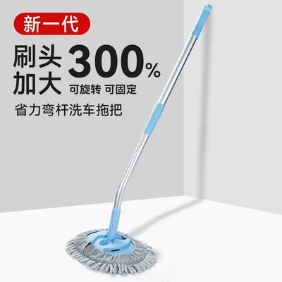 Bending rod car wash mop car paint soft hair telescopic car car brush car brush car cleaning tool car wash brush dust removal (Car cleaning tools) - bent-pole-blue-three-section-mop
