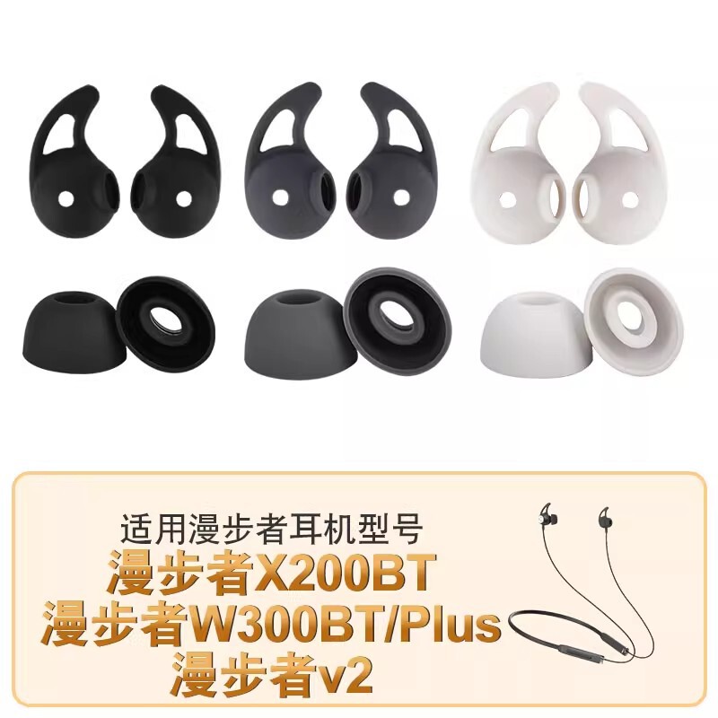 Suitable for Edifier Soundmax X200Bt Headphone Cover V2 Earplugs and Ear Caps W300Btplus Ear Wing Bluetooth Headphone Cover