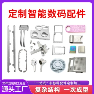 不锈钢粉末注射件数码配件电脑手机金属零件粉末冶金MIM注射成型