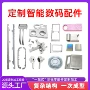 注射冶金成型数码零件