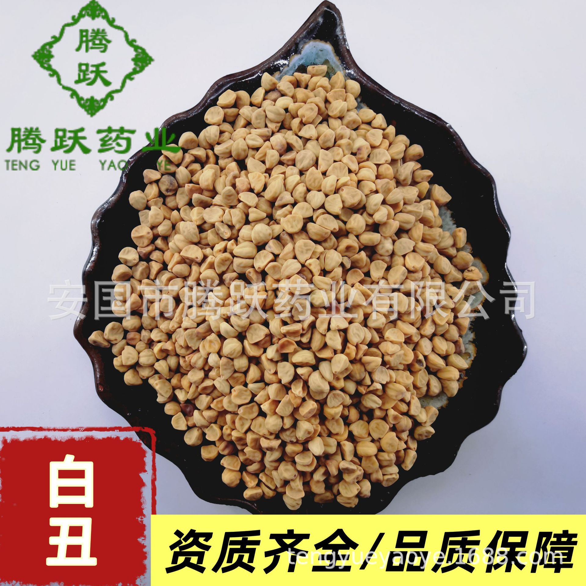 White Pharbitis Seed Qian Niu Zi 牵牛子 Dried Morning Glory Seeds Traditional Chinese Herb 1kg Bag key features