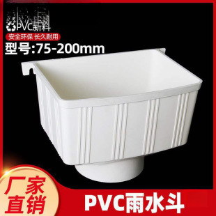 PVCˮ����ˮ����ˮ�ܼ�ˮ����ˮ�ܶ���������ˮ��©ˮ��87 75 110