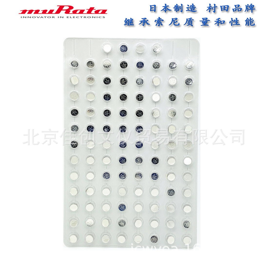 Murata Japan Murata 1.55V Button batteries 364 Silver oxide Watch batteries SR621SW A price