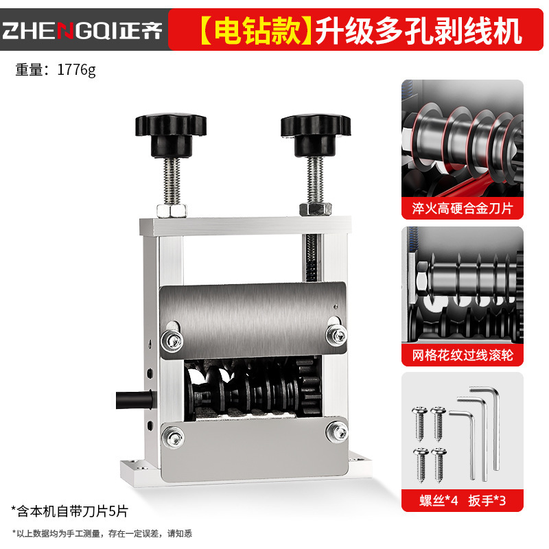 máquina de descascar alambre eléctrico de residuos de cobre cuchillo de descascar alambre de residuos de alambre de descascar artefacto de descascar cable de descascar máquina de descascar cable de descascar