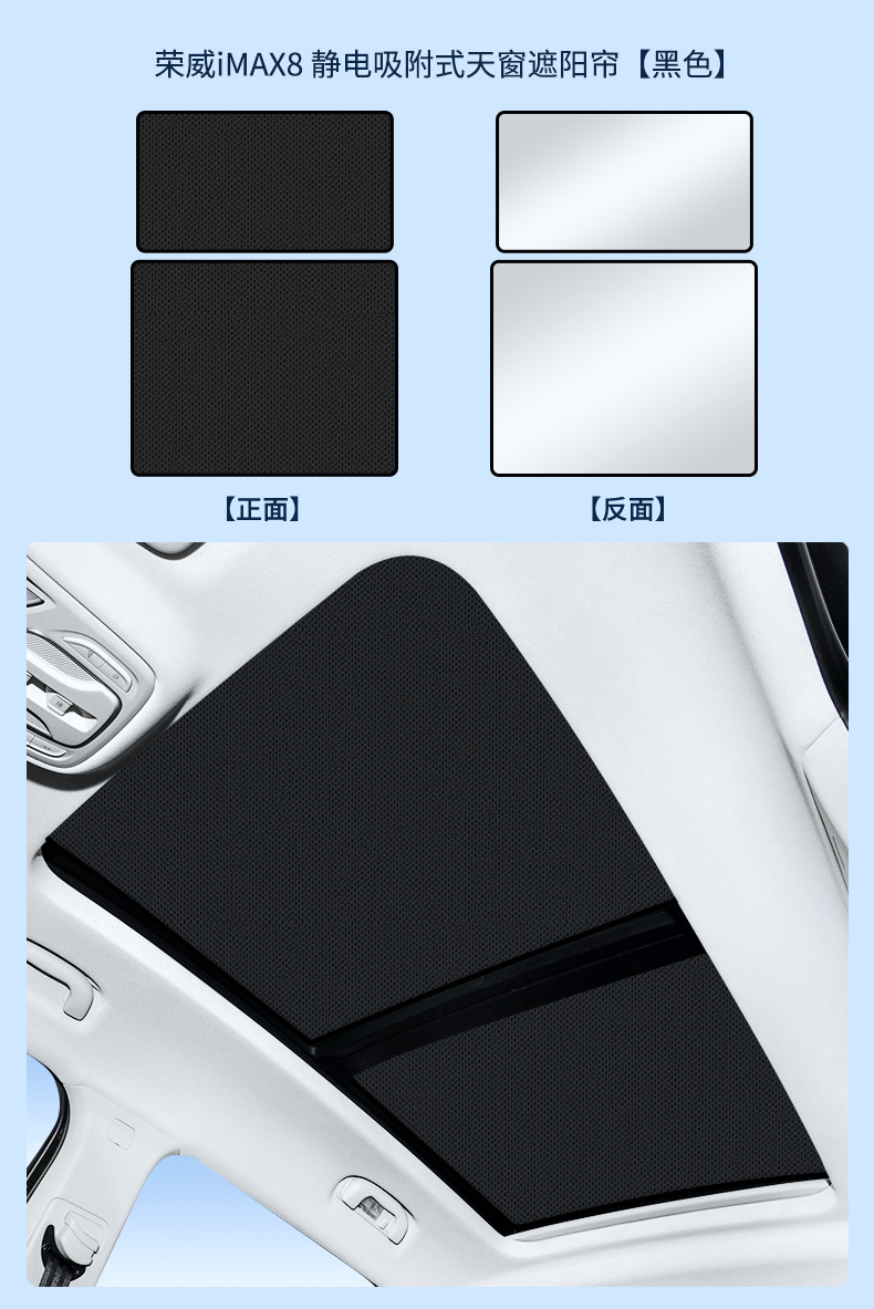 Roewe IMAX8RX3 suede electrostatic adsorption sunroof sunshade RX5 ceiling insulation sunshade