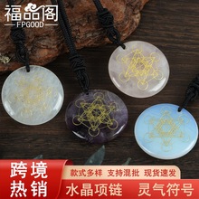 批发天然水晶metatrone's cube多维梅塔特隆吊坠珠宝首饰diy饰品