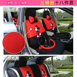 座垫、座套;通用座套;专车专用座套