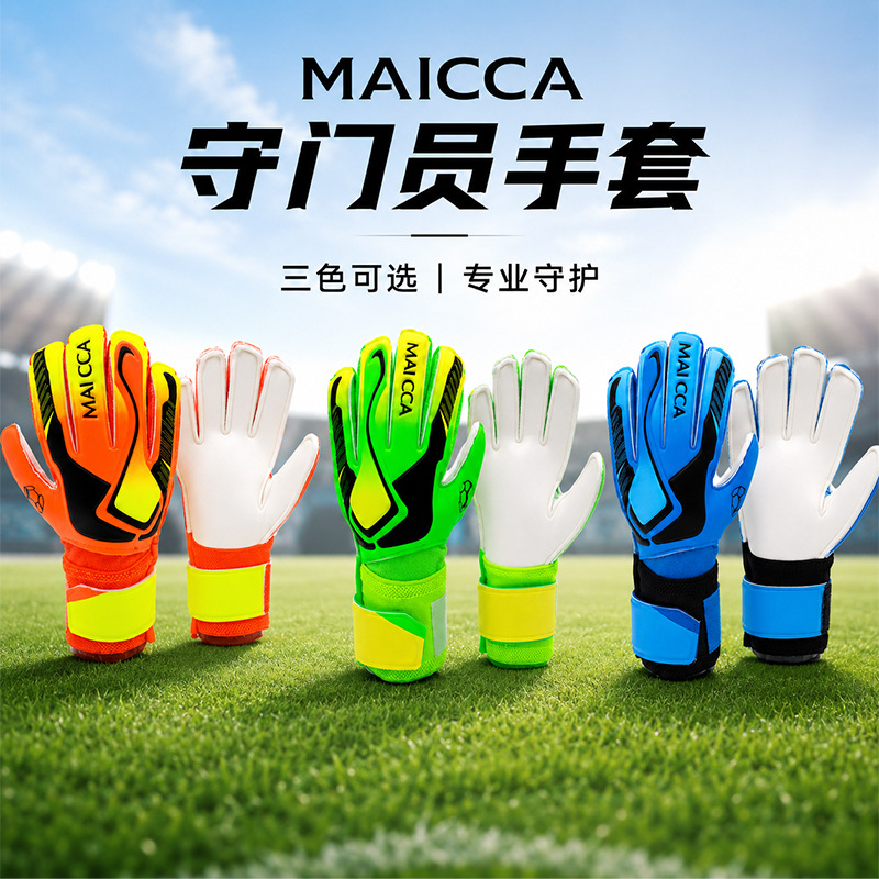 Factory direct adult and children's goalkeeper gloves, youth goalkeeper gloves with finger protection, breathable and wear-resistant football goalkeeper gloves