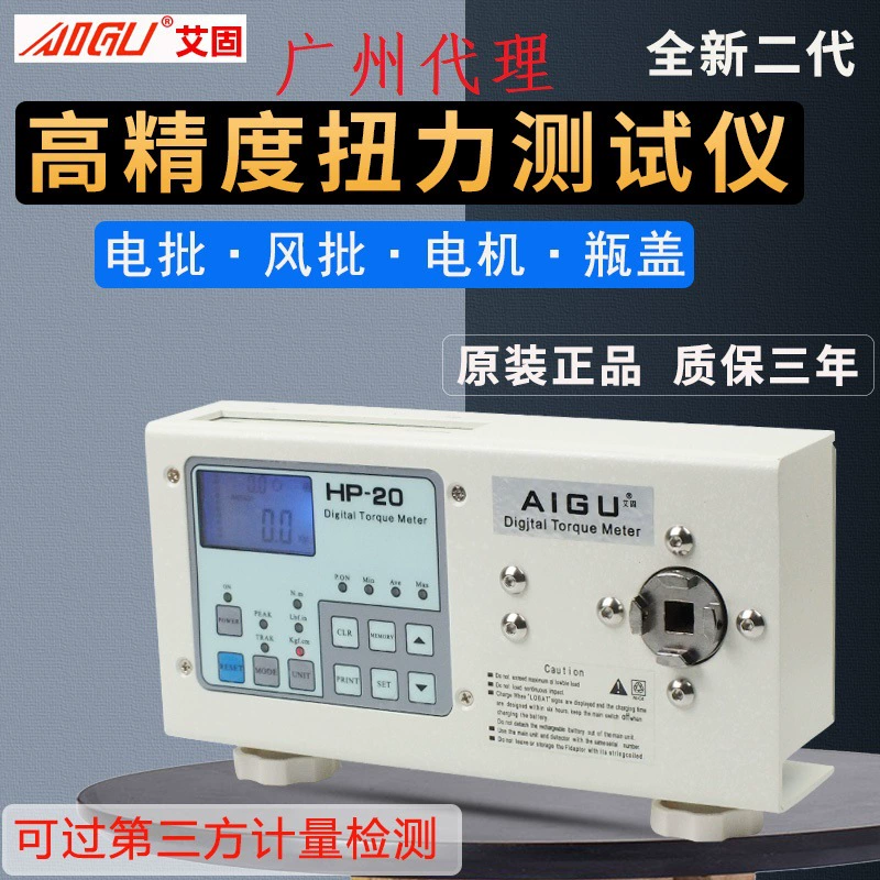 Aigu Цифровой электрический пакетный тестер крутящего момента HP-10 20 100 ветровой партии крышки двигателя крутящего момента