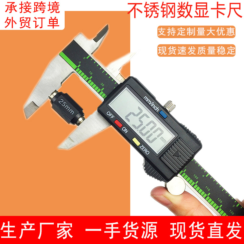 批发游标卡尺电子数显卡尺不锈钢高精度卡尺数显卡尺0-150mm3按键