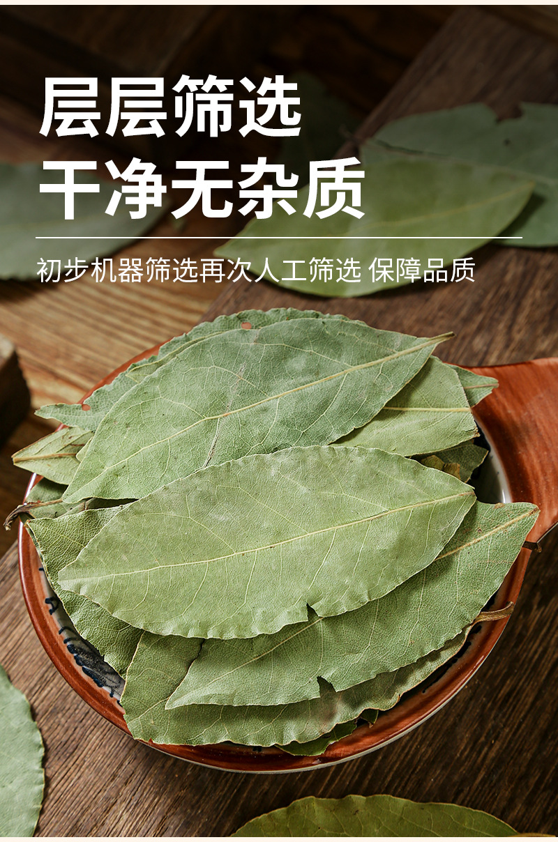Bay Leaves (Laurus nobilis) — Dried Whole Leaf Spice for Braising & Stews, 15g Pouch specifications