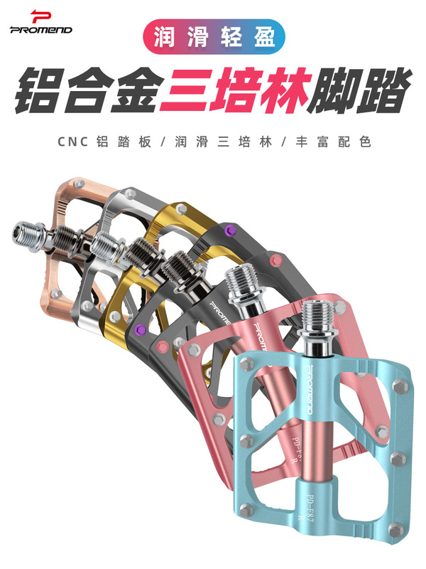 自行车脚踏轻量铝合金电镀三培林公路车折叠车复古轴承单车踏板|undefined