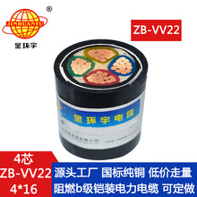 ��h����| b����ȼ��|ZB-VV22-4X16ƽ�� �~о vv22�z�b��|��r