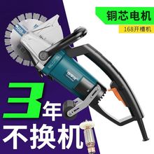 新款开槽机带水无尘水电安装切割机墙壁混凝土切割大功率开槽神器