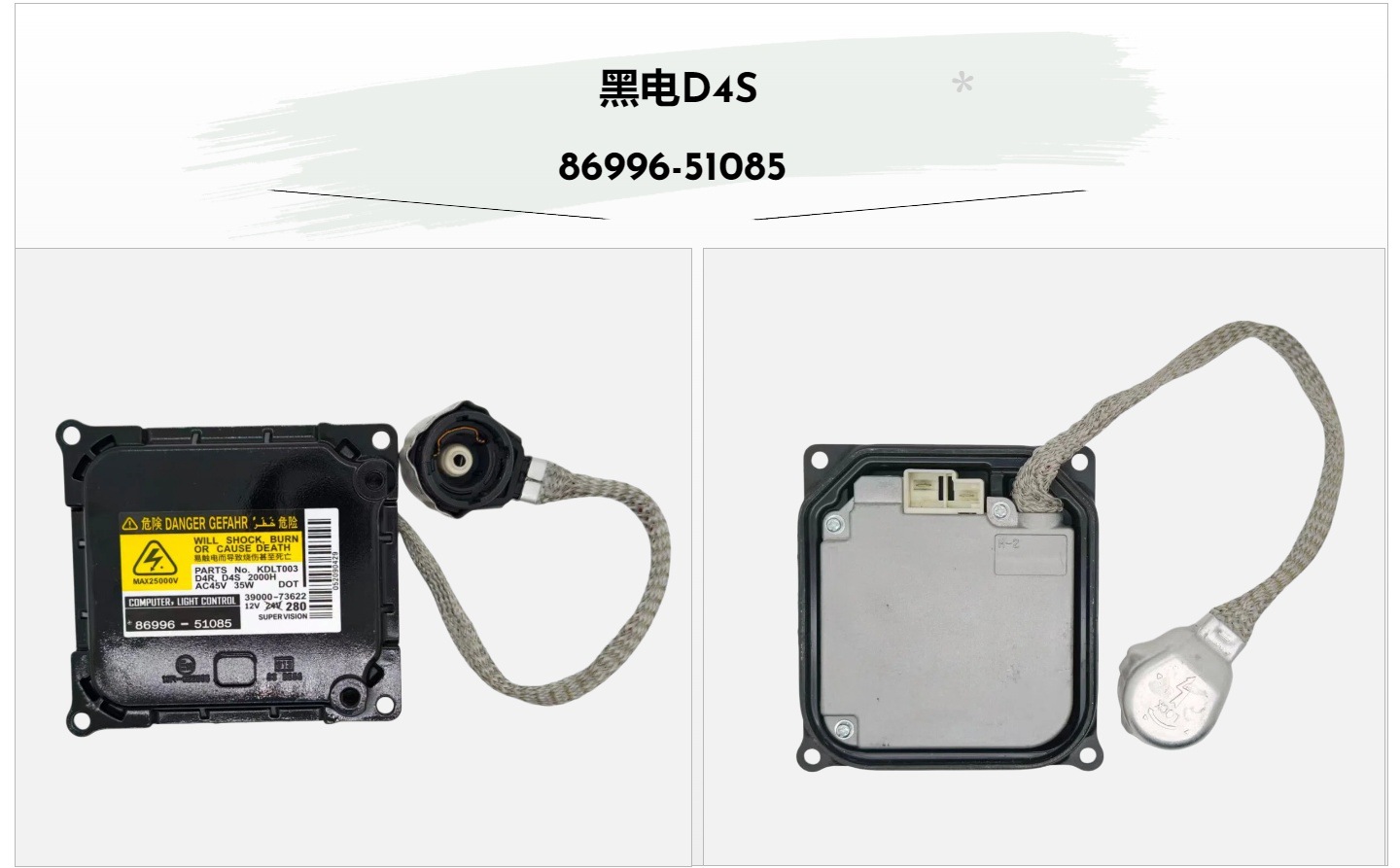 Brand new HID headlight ballast D1S/D2S/D3S/D4S high voltage ballast module for Hella, Panasonic, Mitsubishi