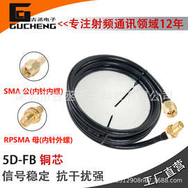 5D-FB同轴射频线SMA公转RPSMA母连接器压接GPRS室外RF延长馈线