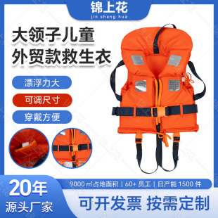 Large Collar Life Jacket for Kidsren, Marine Rafting, Swimming and Surfing, Large Buoyancy Life Jacket, Work Life Jacket