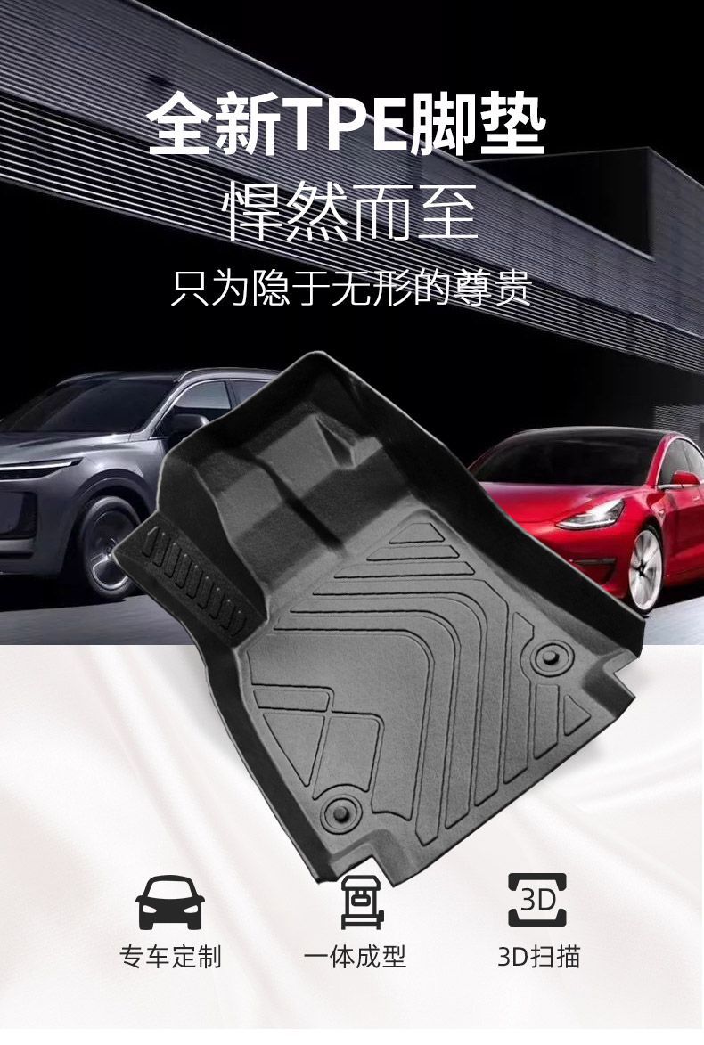 Universal Car Floor Mats TPE Car Floor Mats Upper Layer