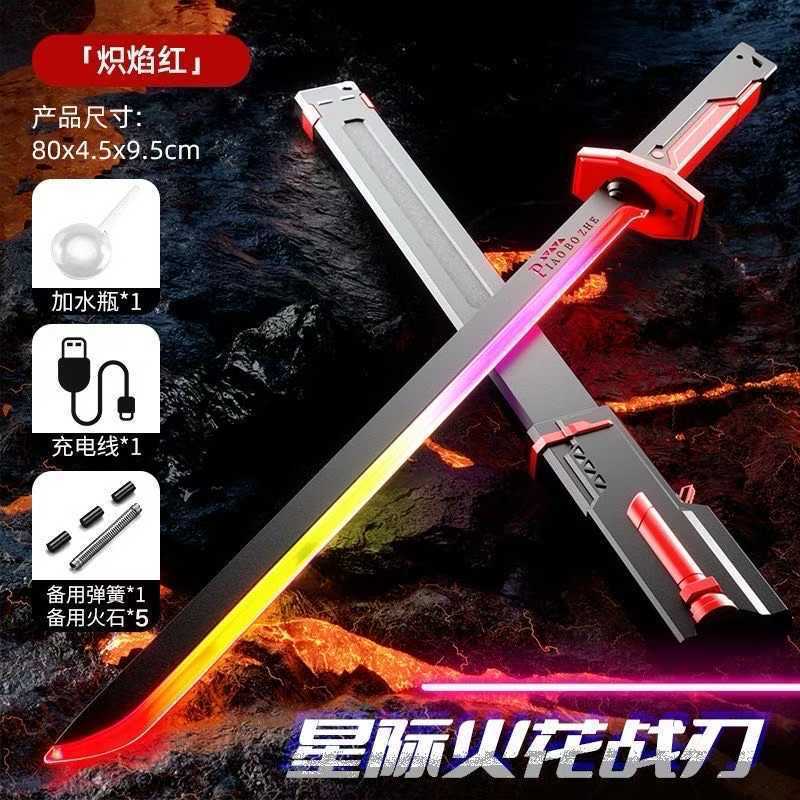 新款星际战刃火花光剑儿童发光玩具男孩黑科技炫酷喷雾七彩流光刀|undefined