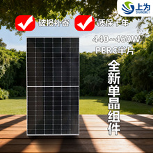 ̫��ܰ�450W455W460W440W445W465W����վ�x�Wϵ�y�β���Ƭ�M��