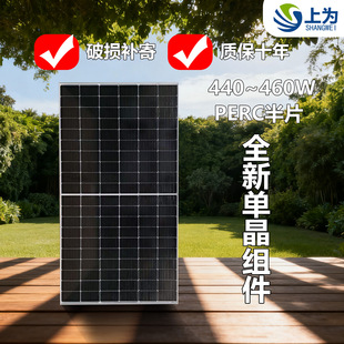 ̫��ܰ�450W455W460W440W445W465W����վ�x�Wϵ�y�β���Ƭ�M��